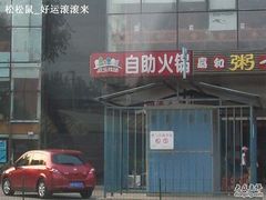 100E5059-欢乐牧场海鲜烤肉自助(牡丹园店)