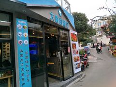 门面-大厨的餐厅(曾厝垵总店)