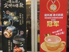 -避风塘(光启城店)