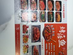 -问渔烤鱼(回龙观总店)
