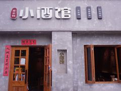 -串大叔炭火烤串·鸡西大冷面刀削面(总店)