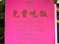 -沿途四季·云南菜·诗酒茶(蓝色港湾店)