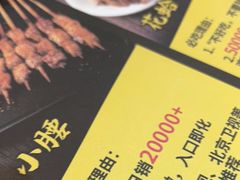 -望京小腰(北京总店)