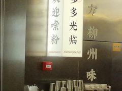 -小螺大作·螺蛳粉火锅(林和西店)
