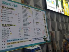 -常来茶·水果研究所(西溪里店)