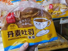 丹麦吐司-老鼎丰(和兴店)