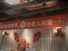 -大鸭梨烤鸭(枣园店)