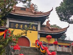 -超山青莲寺