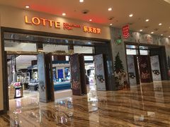 -乐天百货(环球中心店)