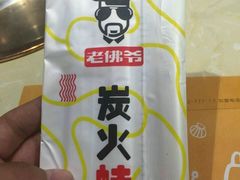 -老佛爷炭火蛙锅直营(清滨路总店)