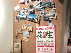 -花生咖啡 peanut coffee