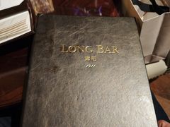 -LONG BAR 廊吧(外滩华尔道夫酒店)