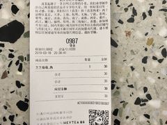账单-喜茶(永旺梦乐城店)