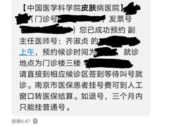 -中国医学科学院皮肤病医院