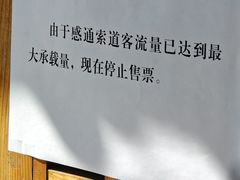 -苍山感通索道