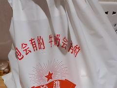 -红星前进面包牛奶公司(君太店)