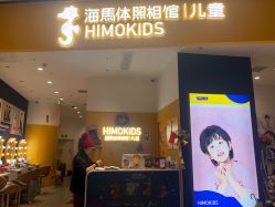 点击看大图 -海马体家庭照相馆(杭州远洋乐堤港店)