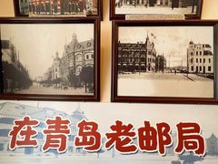 -青岛邮电博物馆