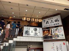 门面-味乃家 本店
