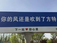 -嘉峪关方特欢乐世界