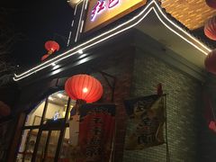 门面-红色根据地文化主题酒店(太湖街店)