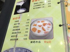 菜单-世代同糖(华盖里直街店)
