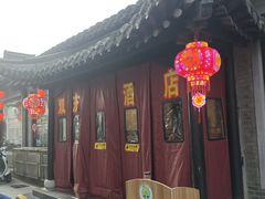-双东酒店(东关街店)