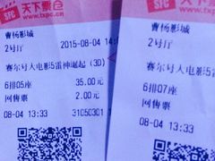 曹杨影城-曹杨影城(曹杨店)