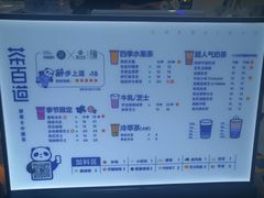 -茶百道(同仁店)