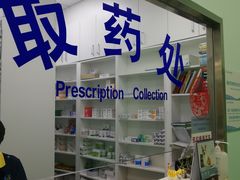 -北京观赏动物医院·24小时大型综合·猫专科·异宠专科