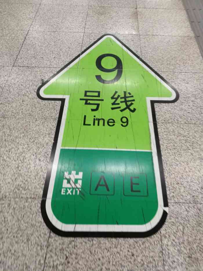 军事博物馆地铁站
