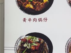 -黄牛肉馆·皖南土菜