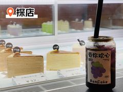 -BanCake·法式千层·拿破仑專門店