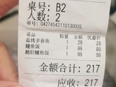 -森味花园·日本料理(伊藤洋华堂亚运村店)