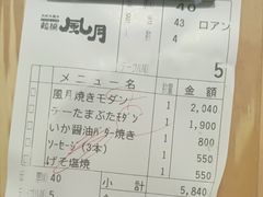 -鹤桥风月(ヨドバシ梅田店)