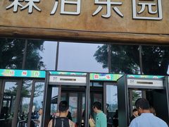 -杭州开元森泊度假乐园