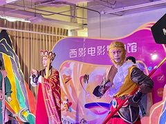 -西安电影制片厂