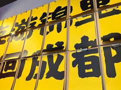 -蓉三少冒烤鸭·四川小吃集(北京首店)