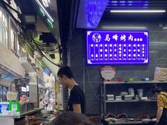 -清真·马峰烤肉(小学习北巷店)