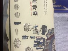 -老胜香包子铺(瑞景店)