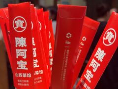 -陈阿宝·山西菜馆