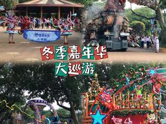 -广州长隆欢乐世界