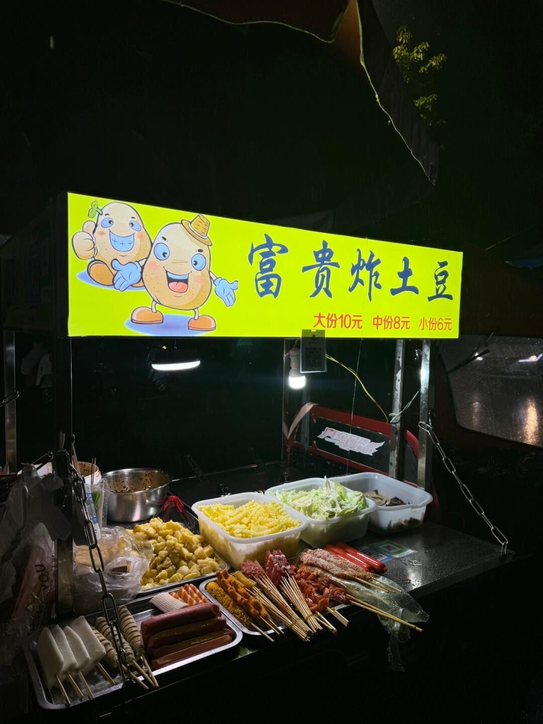 永川吃炸土豆就吃富贵炸土豆