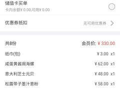 -杂咖zacup(领展中心城店)