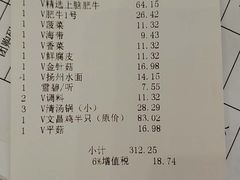 账单-海南椰子鸡餐厅(三亚湾红树林店)