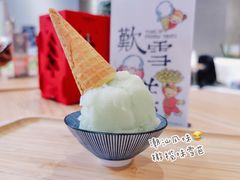 -歎雪糕低糖低脂Gelato冰淇淋