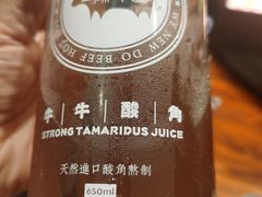 -原牛道·潮汕围炉火锅(讯美店)