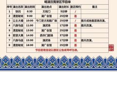 -横店影视城明清宫苑园区