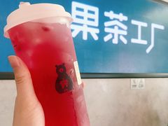 红石榴脆珠珠-SENTEA森茶(麦地丽日店)