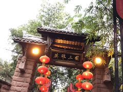 -成都武侯祠博物馆